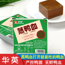 Fresh ready-to-eat presteamed duck blood 300g16 box hot pot with vegetable ingredients Mao blood and spicy hot fan soup pure