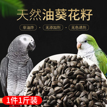Parrot feed melon seeds bird food pet bird food small black melon seeds raw sunflower seed hamster snack 1kg pack