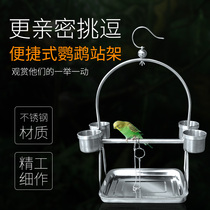 Parrot station stand stainless steel Xuanfeng tiger skin peony small and medium bird shelf monk small sun gray chicken moon wheel sunflower