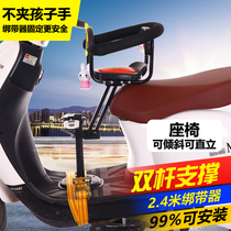 New electric scooter child seat Bicycle universal baby seat stool Motorcycle safety seat