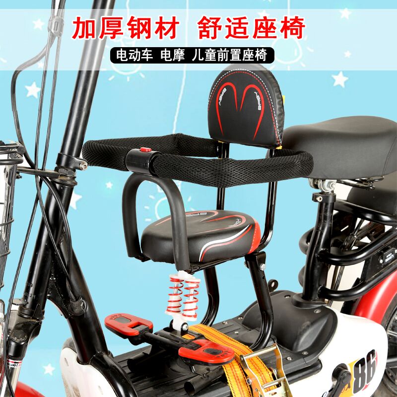 Electric motor vehicle front-set damping seat electric bike Safe baby stool Love Maya di Little Turtle Special Size Child Doll Chair