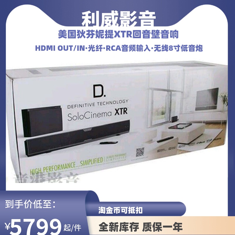 Brand New American Xtr Echo Wall Tv Long Audio 5.1 Home Theater Surround Wireless Subwoofer Speaker