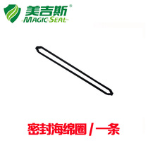 Meigis vacuum packaging machine sealing machine accessories sealing Cotton ring-note before shooting good vacuum machine model