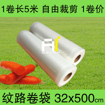 32*500 food vacuum bag with grain thick single-sided grain large fresh-keeping bag cooked food grain pattern vacuum bag