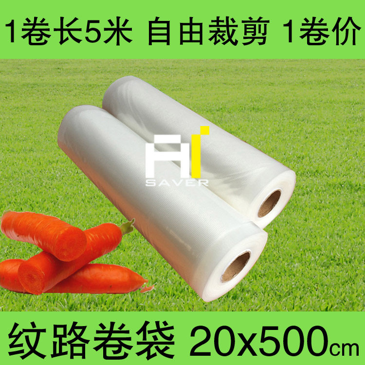 Aile fresh 20X500CM roll bag mesh vacuum packaging bag Food bag Food compression bag Grain vacuum bag
