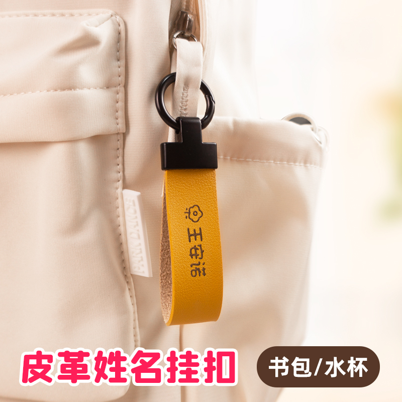 Leather Name Tag Pendant with Metal Buckle for Hanging on School Bags, Water Bottles, Name Tags for Kindergarten, Back-To-School Preparation Supplies Leather Name Tag Pendant with Metal Buckle for Hanging on School Bags, Water Bottles, Name Tags for Kindergarten, Back-To-School Preparation Supplies