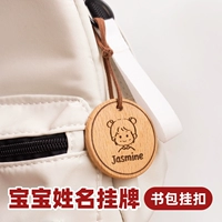 Детская именная наклейка для детского сада, детский пластырь, книга из ткани, ранец, резная подвеска