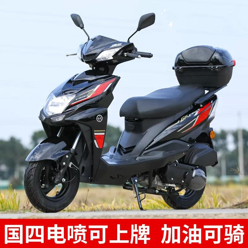 Новый скутер 125cc мотоцикл Национальная IV электрозаправка скутер мужчина и женщина экономичный Шанглинг транспортное средство можно зарегистрировать