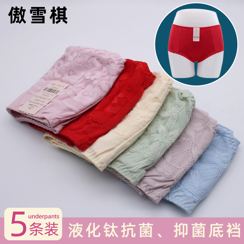 Aoxueqi Women's Mid-Waist Breathable Panties for Mothers with Liquid Titanium Crotch, Antibacterial and Dry, Women's Triangle Briefs Ruidi Innerwear