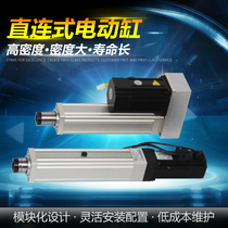 Shanghai many servo stepping electric cylinder 3 tons thrust push rod high-speed turn-back electric cylinder high-precision ball