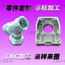 CNC machining center aluminum alloy copper single piece non-standard drawing custom made CNC lathe precision hardware parts