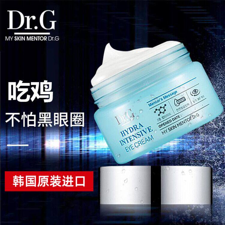 South Korean men's eye cream dedicated to black eye circles eye bags to fine grain fish tail veins compact to resist the old