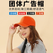 Volunteer hat adjustable custom advertising cap tourism team activities promotion small red hat shade duck tongue cap