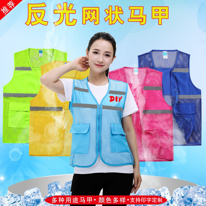 Volunteer vest reflective vest breathable custom advertising shirt cultural shirt printing advertising vest community work clothes