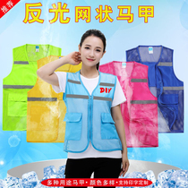 Volunteer vest reflective vest breathable custom shirt culture shirt printed advertising horse clamp community work clothes