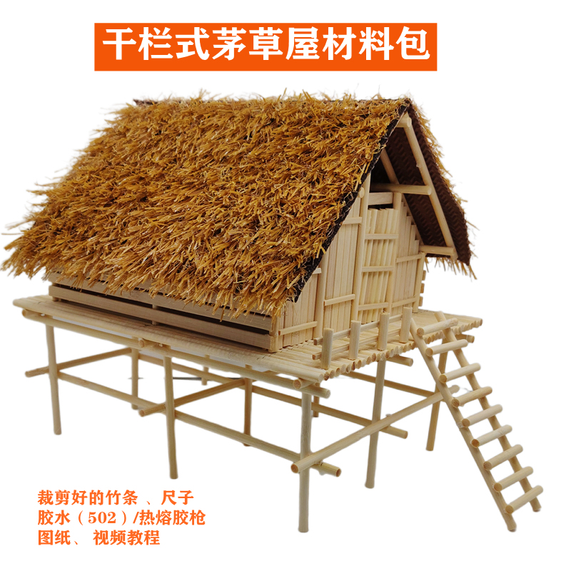 Handmade Thatched Hut DIY Material Kit, Creative Model Assembly with Chopsticks Handmade Thatched Hut DIY Material Kit, Creative Model Assembly with Chopsticks