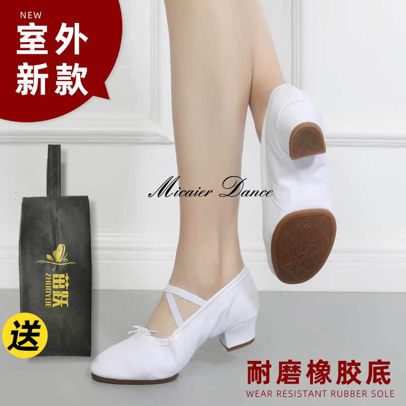 Outdoor white belt heel dance shoes women's soft-soled exercise shoes teacher folk dance shoes classical belly dance shoes ballet