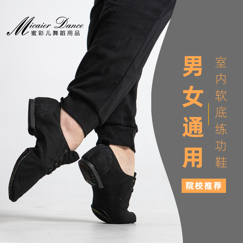 Adult men's soft-soled canvas dance practice shoes low top jazz modern dance shoes gymnastics ballet body training shoes