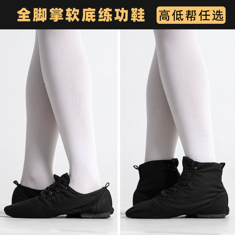 New style high and low dance shoes female adult soft bottom exercise shoes black canvas jazz boots body shoes ballet shoes
