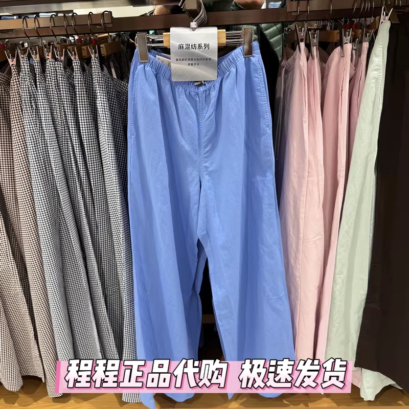 Uniqlo 482246 Women's Regular Linen Blend Comfortable Trousers Casual Pants 26 New Style