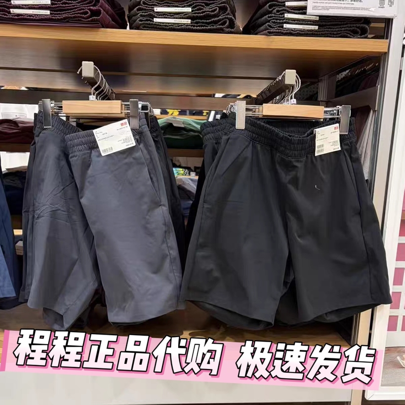 Uniqlo 482317 Men's and Women's High-Elastic Sports Shorts Dry-Ex Quick-Drying Pants