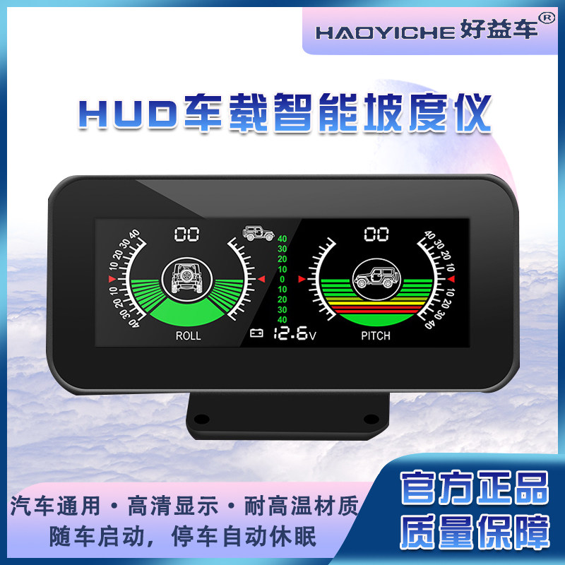 Good YiVehicle Motors General HUD Head Display Balance Instrument Escort Instrument Real Time Voltage Cross-country Level Slope