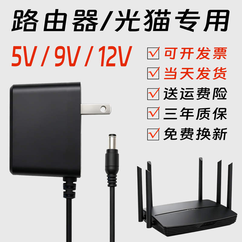 Power Adapter 12V 9V Set-Top Box Fiber Optic Modem 5V2A1A0.5A Router Switch Power Charging Cable Power Adapter 12V 9V Set-Top Box Fiber Optic Modem 5V2A1A0.5A Router Switch Power Charging Cable
