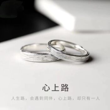 Niche design ins style couple rings