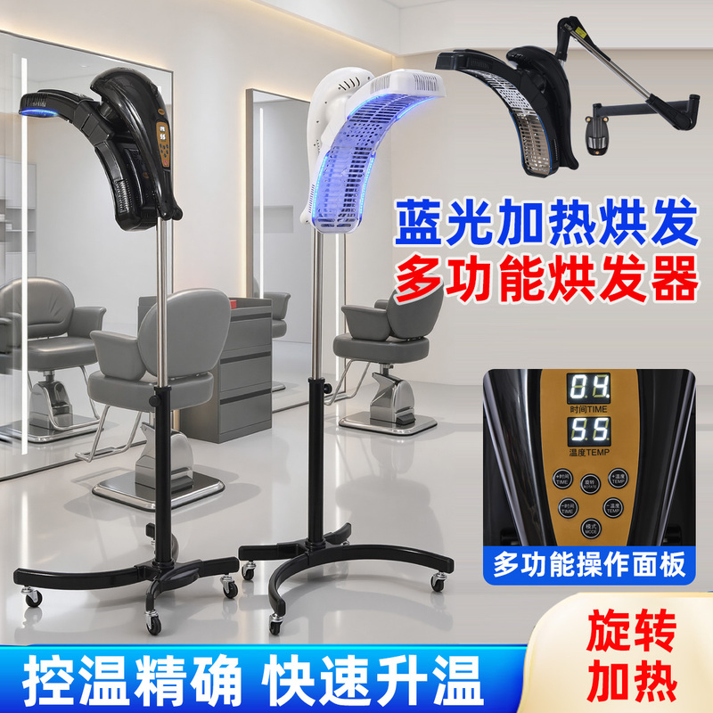 Hair Salon Cold Perm Machine, Disc Blue Light Hair Dryer, Hair Perm, Hair Dye, Hair Treatment, Salon-Specific Hairdressing Heater Hair Salon Cold Perm Machine, Disc Blue Light Hair Dryer, Hair Perm, Hair Dye, Hair Treatment, Salon-Specific Hairdressing Heater