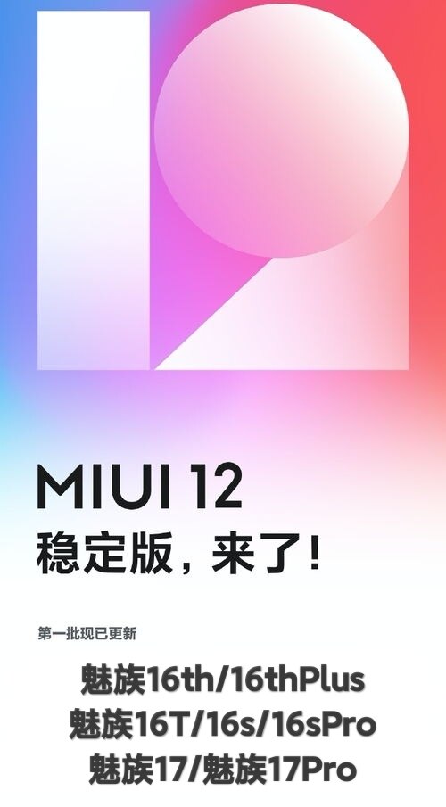 Phantom 16 16thplus 16T 16s 16sPro Phantom 17 17Pro brushed MIUI12 brushed machine ROOT