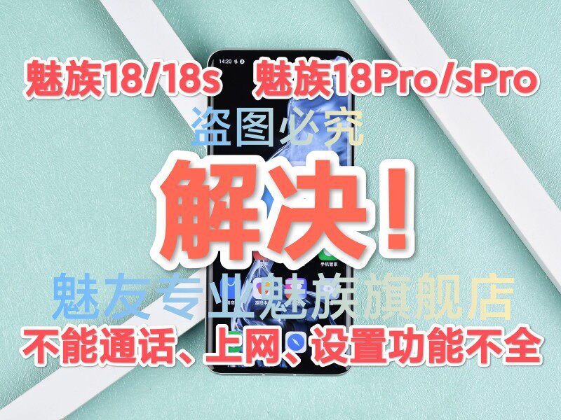 The Phantom 16th 17 17Pro18 18Pro 18s 18sPro Resolution Setup Features Missing Call