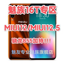 The Phantom 16T Phantom 16s Phantom 16sPro MIUI12 MIUI12 MIUI12 5