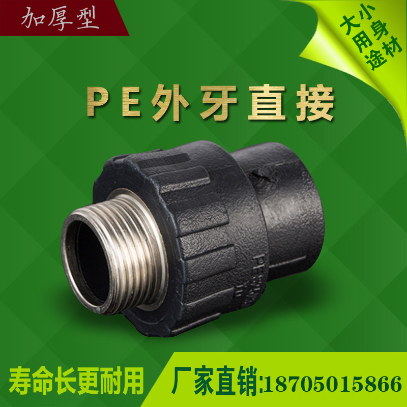 PE FAQ tooth directly bearing type 20 25 32 40 50 63 75 90 110 drinking tap pipe accessories