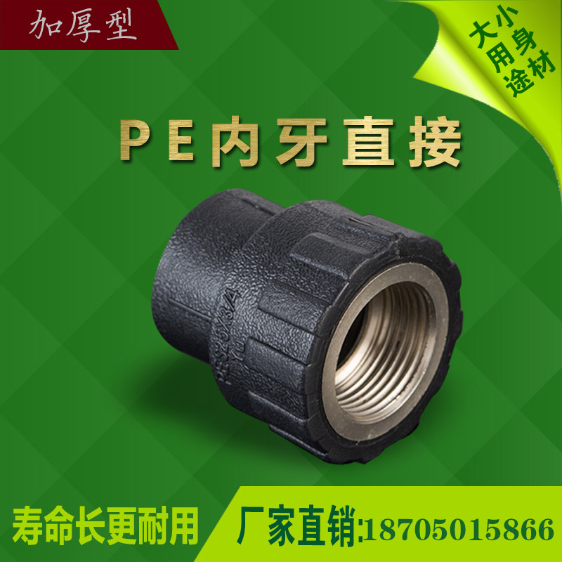PE Endodontic Direct Socket Type 20 20 25 25 40 40 50 63 75 90110 Drinking Water Pipe Accessories