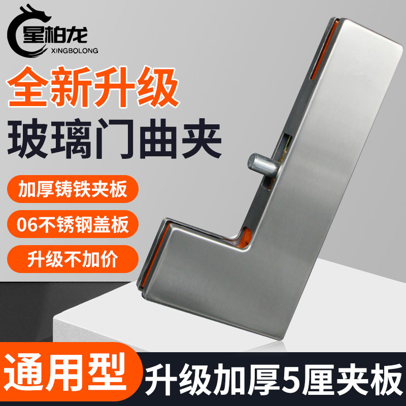 Stainless steel floor spring Glass door upper and lower small door clip curved clip 7 (seven)shaped clip Crown universal type curved clip