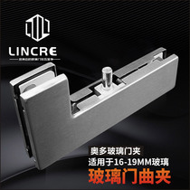 Stainless steel thickened glass door upper and lower door clips 19cm curved clip 7 (seven) shape clip universal curved clip