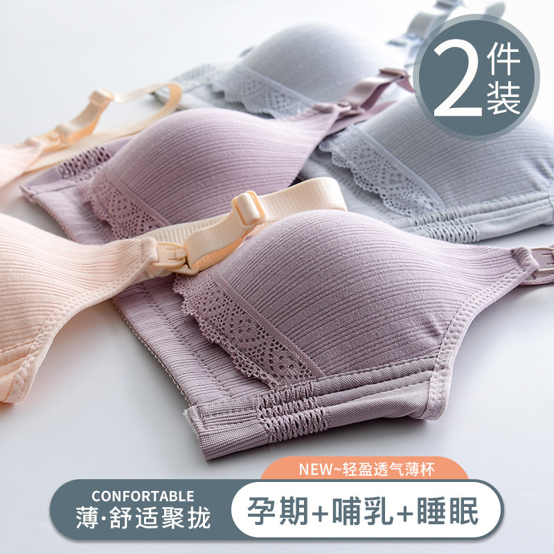 Pregnant women's underwear anti sagging, comfortable gathering, pure cotton nursing special cover, women's nursing bra, pregnancy period, summer thin design