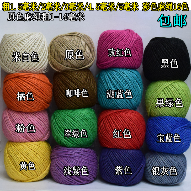 Red, Green, Yellow, Black, White, Gray Colored Fine Twine DIY Kindergarten Craft Binding Winding Vintage Twine Decorative Rope