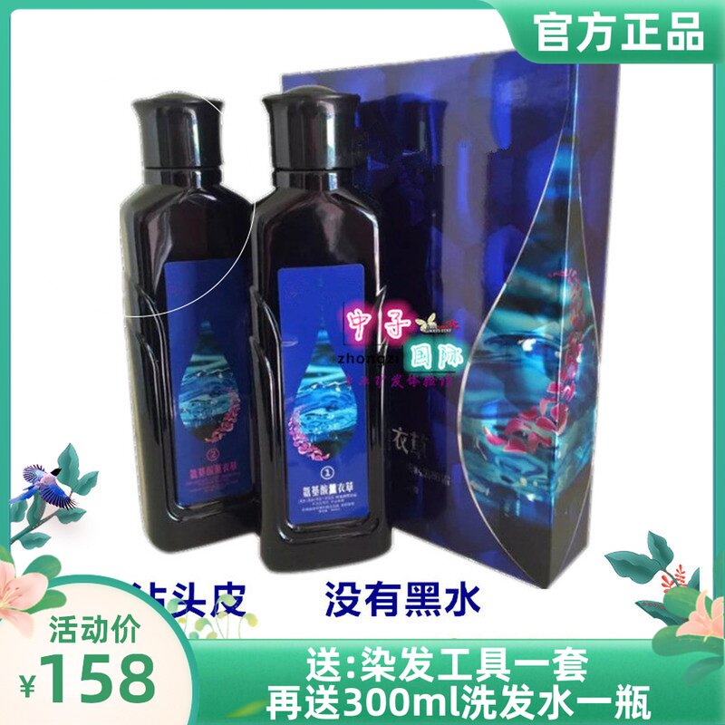 Hanflexo amino acid hair dye lavender black plant natural clean water not stained with scalp pure hair cream hair cream without irritation