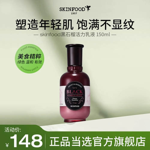 Skinfood Размышляя о коже черное гранат жизнеспособность, эмочи, увлажняющий, увлажняющий, увлажняющий, освежающий и ненормальный Snuels