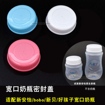 2 wide diameter sealing caps with new Anyi natural native wide diameter bottle Penguin Cup BOBO accessories