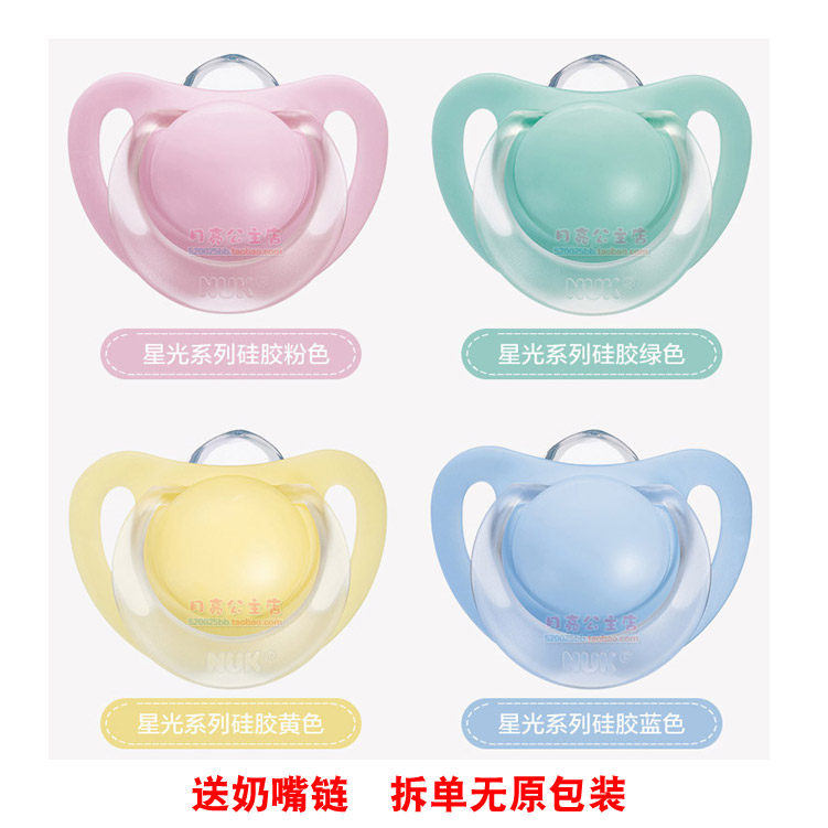 Unpackaged German NUK Baby Silicone Pacifier Latex sleeping type 0-6-18 months