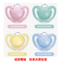 Unpacked German NUK baby silicone pacifier latex sleeping type 0-6-18 months