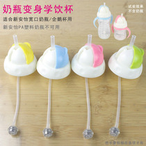 (2 Pieces 9 Fold) Wide Caliber Conversion Straw Head Accessories New Anayi Bottle Water Glasses Penguin Cups Natural Native