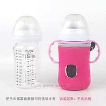 Milk bottle set with new Anyi natural smooth PA bottle classic glass bottle wide mouth insulation protective cover