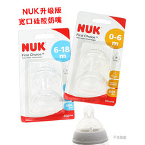  German NUK baby wide mouth bottle pacifier anti-flatulence silicone pacifier S M L XL size