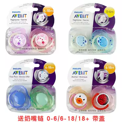 New Anyi baby pacifier sleeping with lid 0-6 6-1 8 months New Birth cute