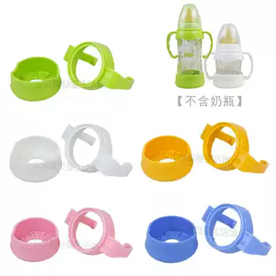 Applicable wide diameter handle handle anti-drop base with NUK wide-mouth glass bottle anti-drop device