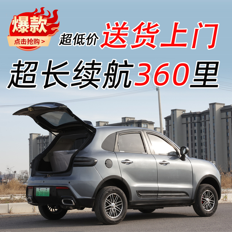 2026 New Model Four-Wheel Electric Vehicle, Small Household Hybrid Car with Air Conditioning, New Energy Adult Mobility Electric Vehicle