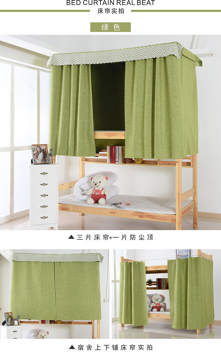 Phòng ngủ tập thể sinh viên cotton màn màu rắn Cửa hàng dưới cửa hàng nhỏ phòng ngủ tươi mới màn ngủ ren chống bụi hàng đầu 	rèm che giường ktx	
